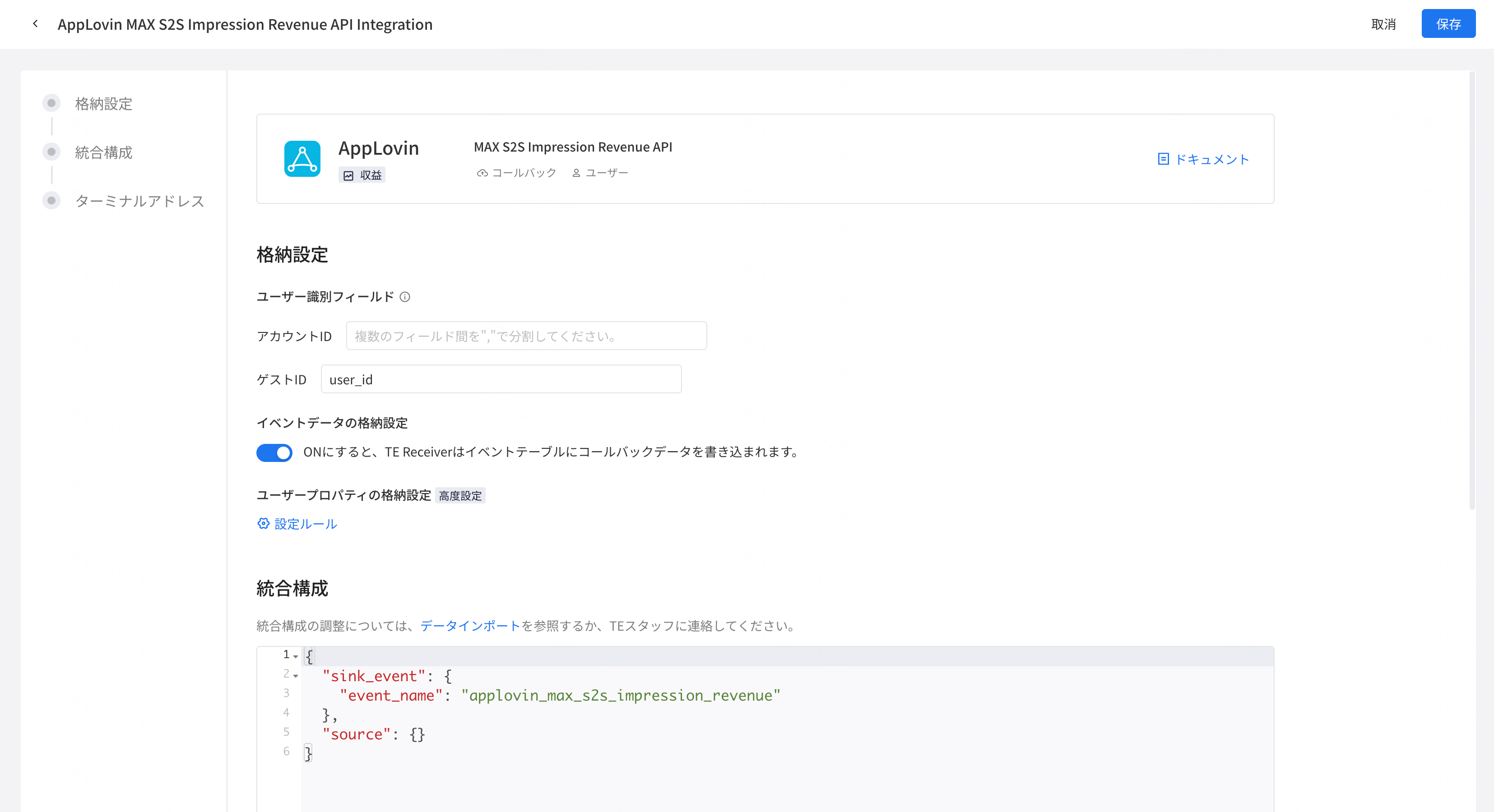 AppLovin MAX S2S Impression Revenue API | ThinkingData
