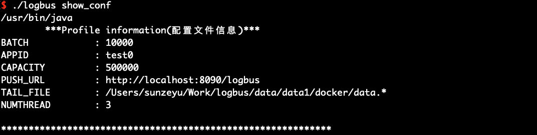 LogBus User Guide | ThinkingData