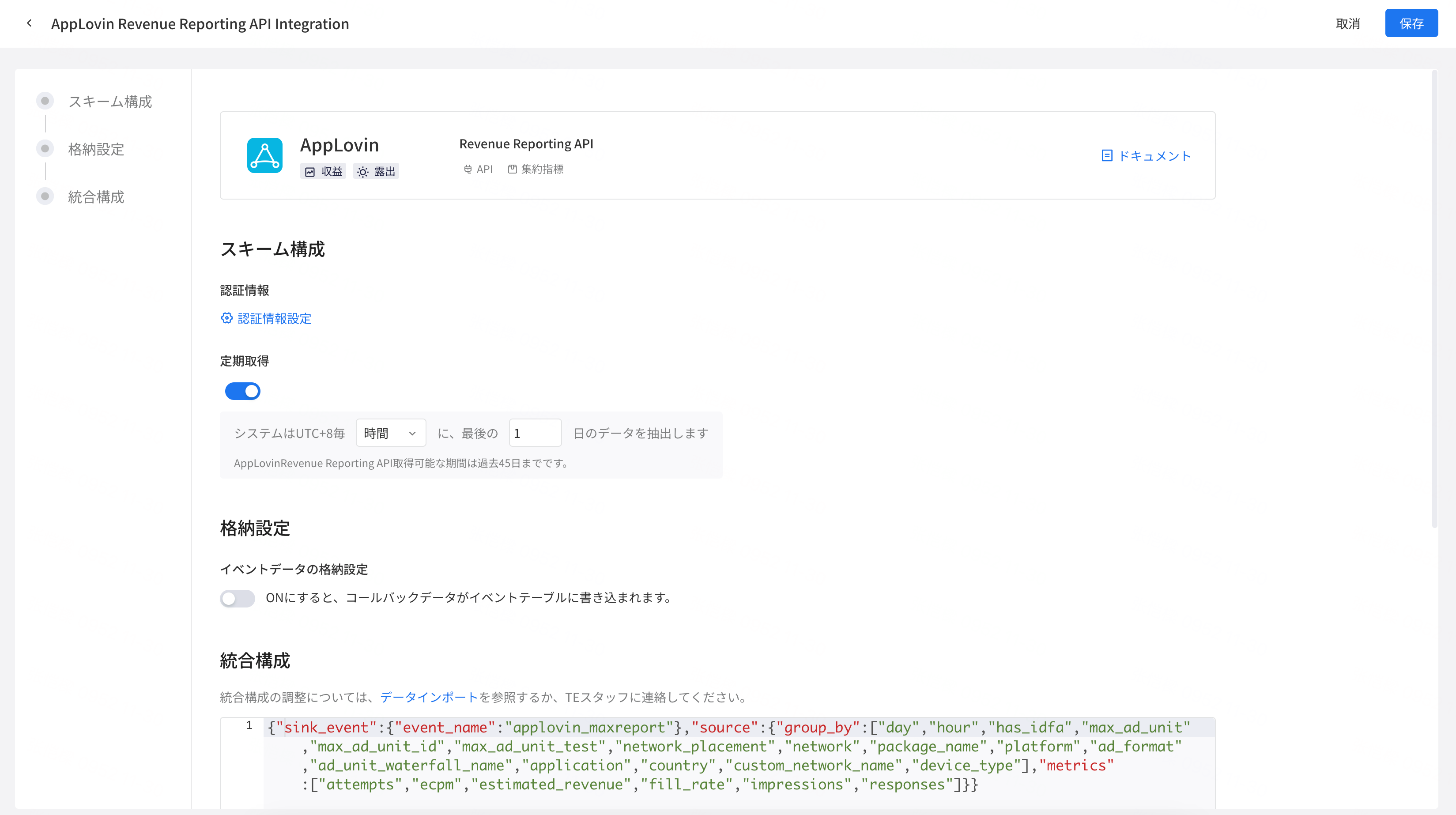 AppLovin Revenue Reporting API | ThinkingData